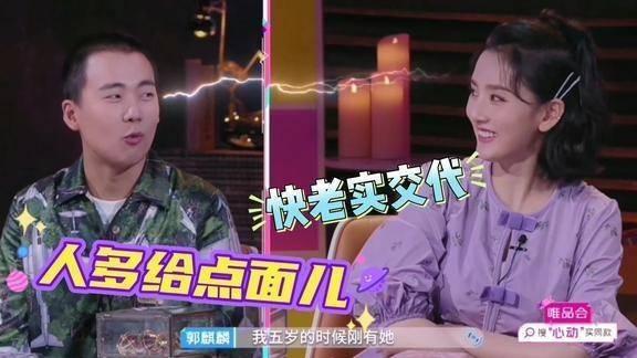 明星当众吃瓜事件视频,一幕引发网友热议